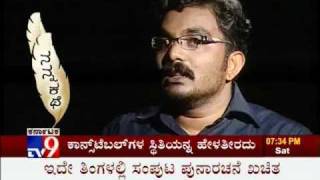 Girish Mattannavar In Nanna Kathe  4