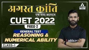 💥 CUET 2022 अगस्त क्रांति | CUET 2022 General Test | Reasoning and  Numerical Ability | Class-1