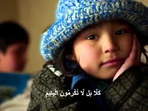 Surah Al Fajr with English Translation recited by Mishary Rashed al Afasy
