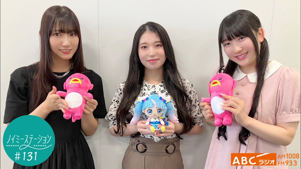 ＡＢＣラジオ【ノイミーステーション】＃131（2023年9月26日）