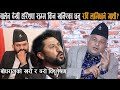 बालेन देखी हरिशरण सम्म किन खनिएका छन् Rabi Lamichaneमाथी? Bodhraj Neupane खरो विश्लेषण Otv Nepal