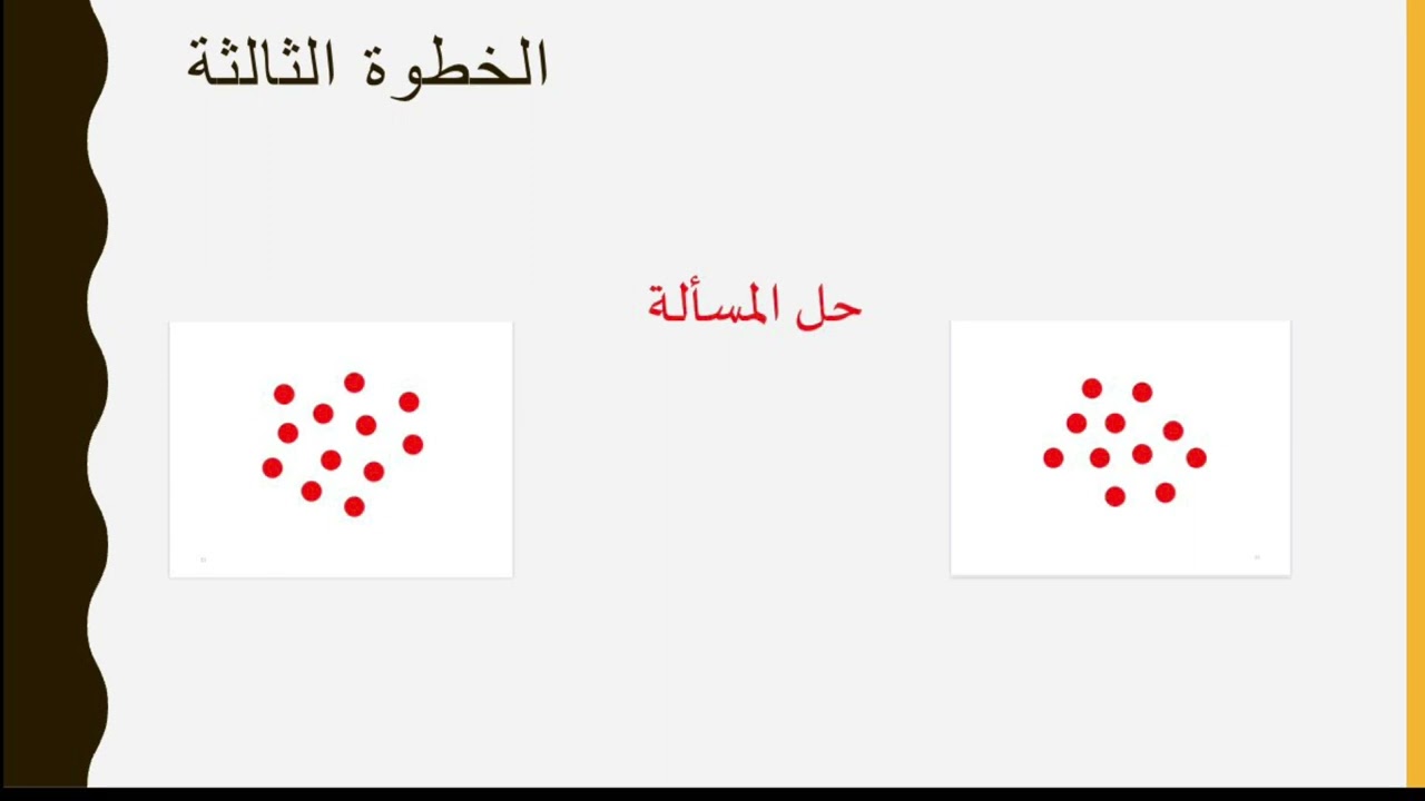 الحساب الكمي ,طريقة تعليم الحساب لرضع و الاطفال