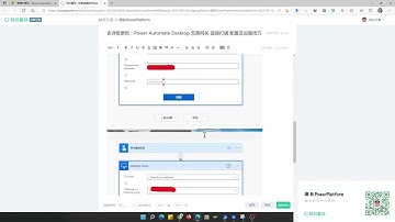 史诗级更新:Power Automate Desktop无需网关直接呼叫Flow，快速打通云端和桌面端自动化流