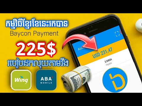 App Khmer earn Money 10$ - 250$ / day  , How to Make money online   របៀបចុះឈ្នោះរកលុយ
