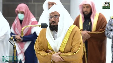 تلاوة معالي الشيخ أ.د. عبدالرحمن السديس من صلاة العشاء 18 جمادى الآخرة 1444هـ.