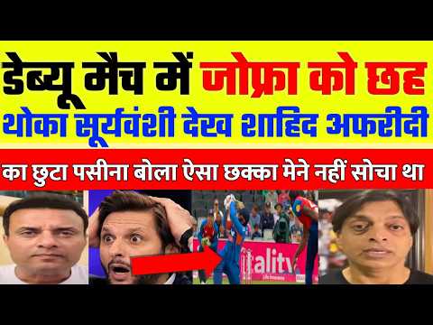 Shahid Afridi shocked 😳on vaibhav suryavanshi hit six to  jofra archar in his debut match| pak react