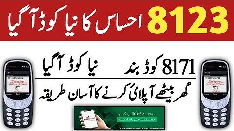 Ehsaas new program start 2022 | Ehsaas emergency cash registration 2022 | Ehsaas kafalat program