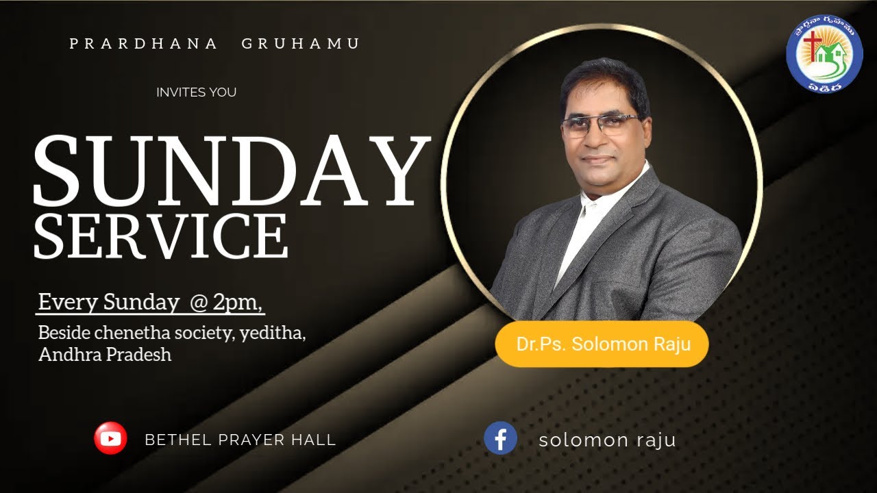 Solomon Raju Prardhana Gruhamu II Solomon Raju II Sunday Service (10.11.2024) - YouTube