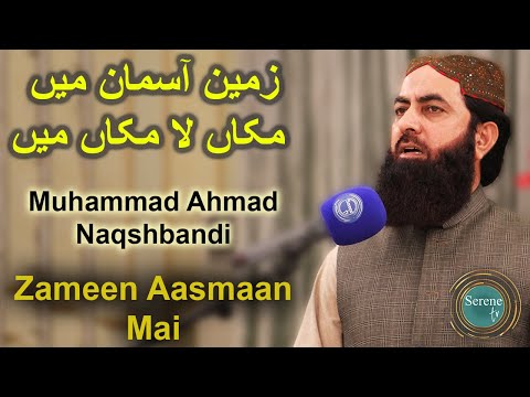 new-eid-milad-ul-nabi-naat-|-zameen-aasmaan-mai-|-muhammad-ahmad-naqshbandi-|-2019