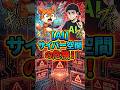 Anthropic新研究所、AI雇用崩壊リスク警告 #Shorts