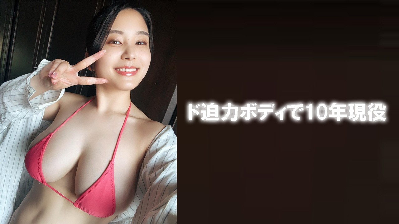 ベテランのド迫力ボディーがこちらです。