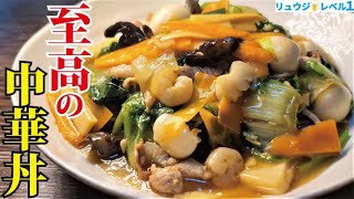 中華丼｜料理研究家リュウジのバズレシピ さんのレシピ書き起こし