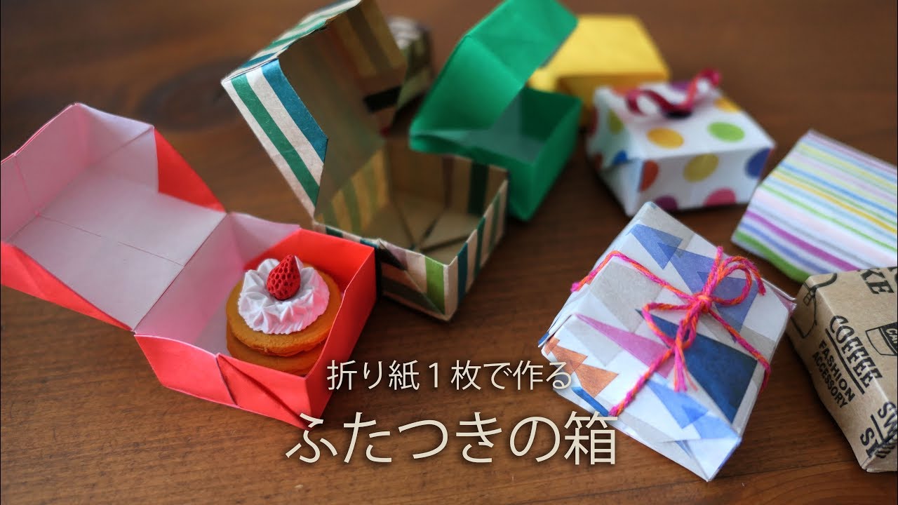 おりがみ１枚ふたつきの箱 How To Make A Box With A Lid Origami Tutorial 80 Youtube