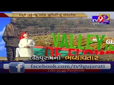 PM Narendra Modi inaugurates Valley of Flowers at Kevadiya colony, Narmada - Tv9
