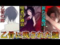 【呪術廻戦】乙骨憂太に残されたヤバ過ぎる3つの謎