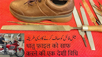 Clean any metal file with  shoe or tire  जूते से फाइल कैसे साफ करें  جوتے سے فائل کو کیسے صاف کریں