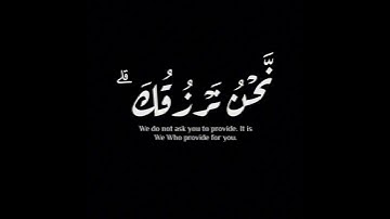 (وأمر أهلك بالصلاة ..) | سورة طه | شريف مصطفى #krumat #كرومات #شاشه_سوداء #quran