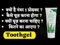 Forever bright toothgel benefit in hindi flp india flp business 