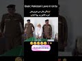 #YouTubeShorts #shorts #viralvideo #viralreel #lawinpakistan #viralshorts #viralvideos #viralshort