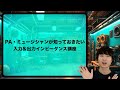 PA・ミュージシャンのための入力&出力インピーダンス講座