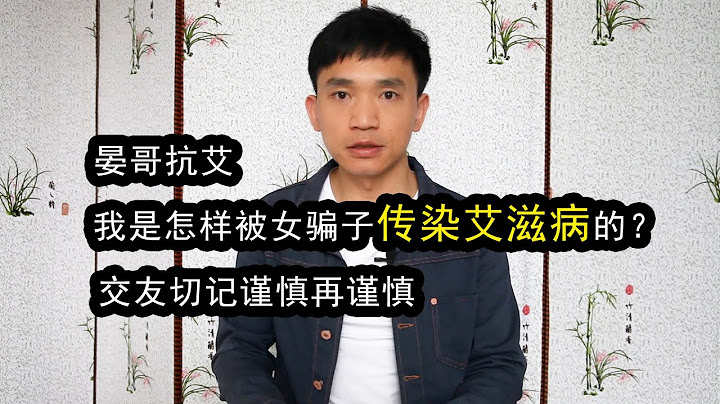 亲身经历：我是如何被交友APP女骗子传染艾滋病的？真的遗恨终生 - 天天要闻