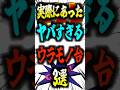 2万枚も可能だった激ヤバ裏物スロット3選www