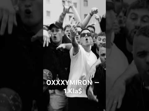 Видео: OXXXYMIRON — 1.Kla$