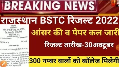 Rajasthan bstc result 2022/Bstc Cut-off 2022/Bstc Answerkey 2022/raj.Bstc exam 2022/bstc latest