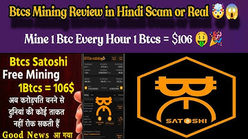 Btcs Satoshi Mining Review in Hindi 🤯| Satoshi Real or scam 😱 | 1 Btcs = $106 🤑 #bitcoin #crypto