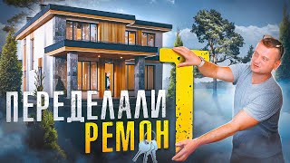 видео: Итог переделки ремонта за другой бригадой картинка: Итог переделки ремонта за другой бригадой