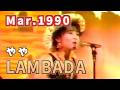 1990年3月 ランバダ やや