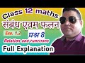 "Class 12 Maths | Chapter 1 संबंध एवं फलन | Exercise 1.2 Ques 8 | Sambandh AVM Falan "