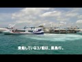 石垣島 離島 高速船