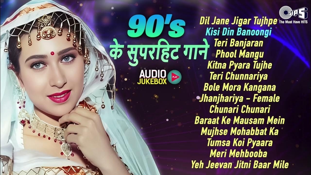 90's सुपरहिट गाने | Hindi Songs | Hindi Gana | 90's Sadabahar Gaane | 90's पुराने गाने | Old Songs