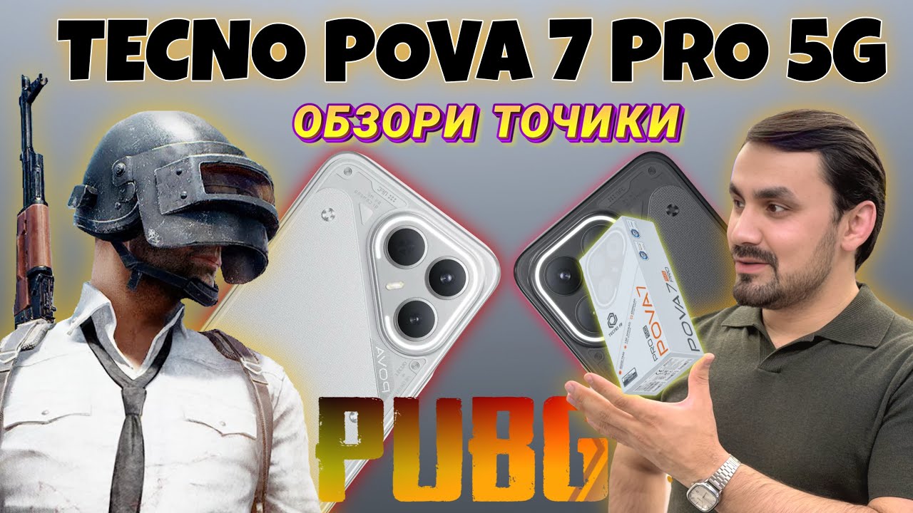 КАДОМ ТЕЛЕФОНРО ДАР 2025 СОЛ ХАРЕМ? TECNO POVA 7 PRO 5G😱✅