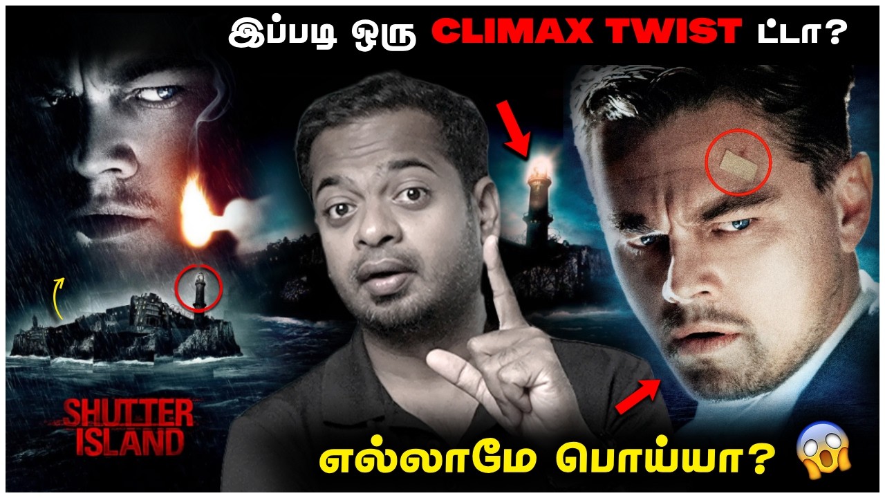 Shutter Island | Twist that changes everything!? | Mr.GK Movie Man