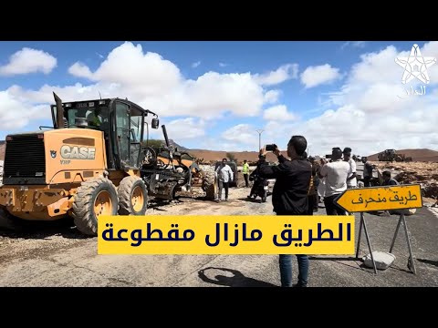 الطريق مازلت مقطوعة في منطقة إسافن وسلطات طاطا تواصل جهودها لفتح الطرق
