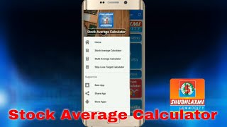 Stock Average Calculator