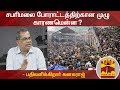 New video by Thanthi TV on YouTube
