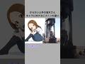 からかい上手の高木さんキャラに対するピストンの違い Shorts アニメ 推し からかい上手の高木さん からかい上手の高木さんキャラに対するピストンの違い Shorts アニメ 推し からかい上手の高木さん