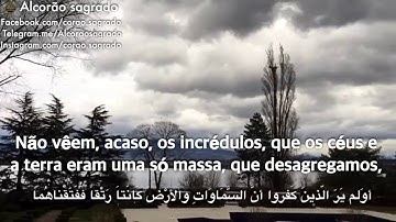 (وَجَعَلْنَا مِنَ الماء كُلَّ شيىء حَيٍّ) تلاوة أنس سامي الشهاب