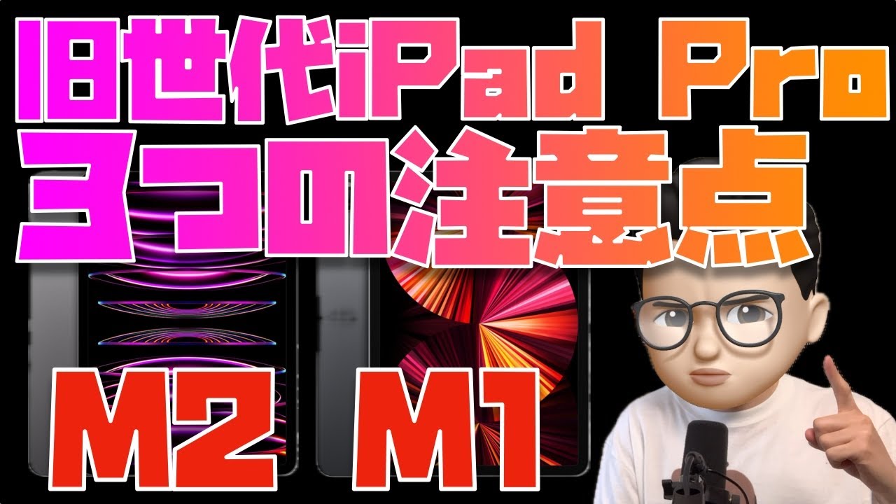 m1チップユニファイドメモリアーキテクチャの速度