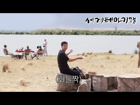 세계테마기행 - 아프리카 버킷리스트, 탄자니아- 럭셔리 끝판왕, 세렝게티_#001