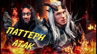 картинка: Предсказуемые боссы в играх