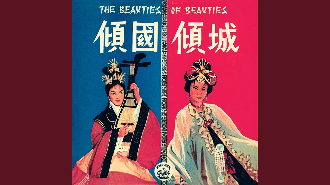 Watch Nai Zhu Xing Er Deng on YouTube
