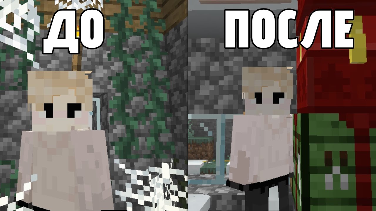 Я ОБУСТРОИЛА СВОЙ ДОМ В МАЙНКРАФТ|тэни