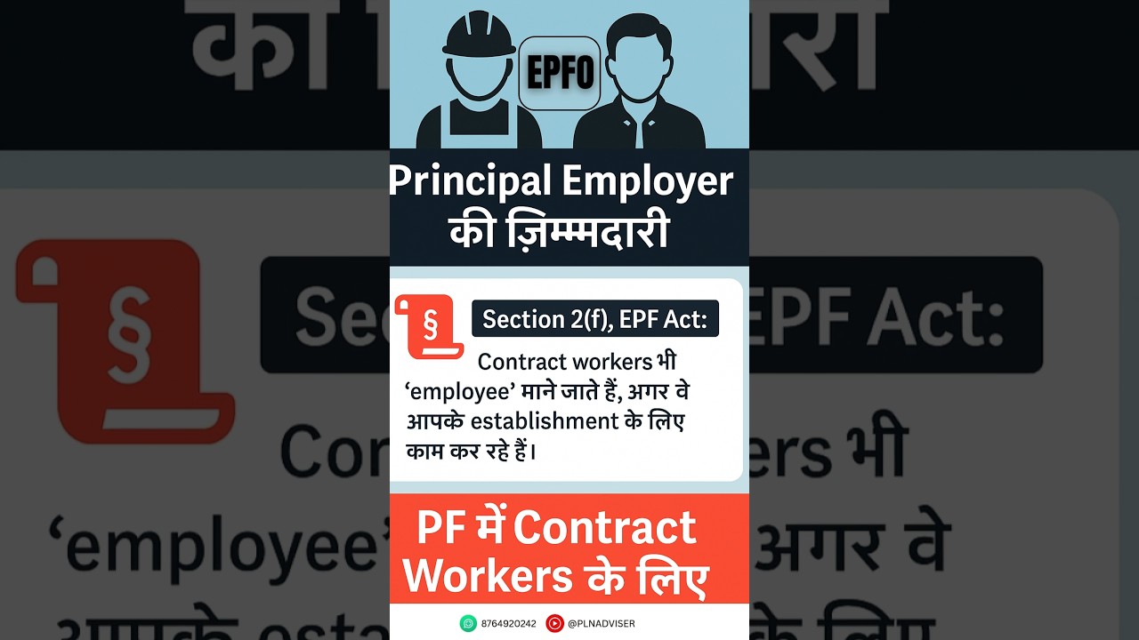Principal Employer vs Contractor – Who’s Responsible for PF