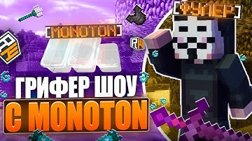 УБИЛ ВЕСЬ REALLYWORLD С ЛУЧШИМ ЧИТОМ MONOTON CLIENT 1.21