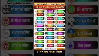 SV Online Service | सभी प्रकार के Online Form, Aadhaar, PAN, Ayushman, eKYC, Bill Payment Services