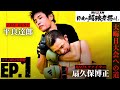 平良達郎選手とスパーリングしてみた。　UFC327